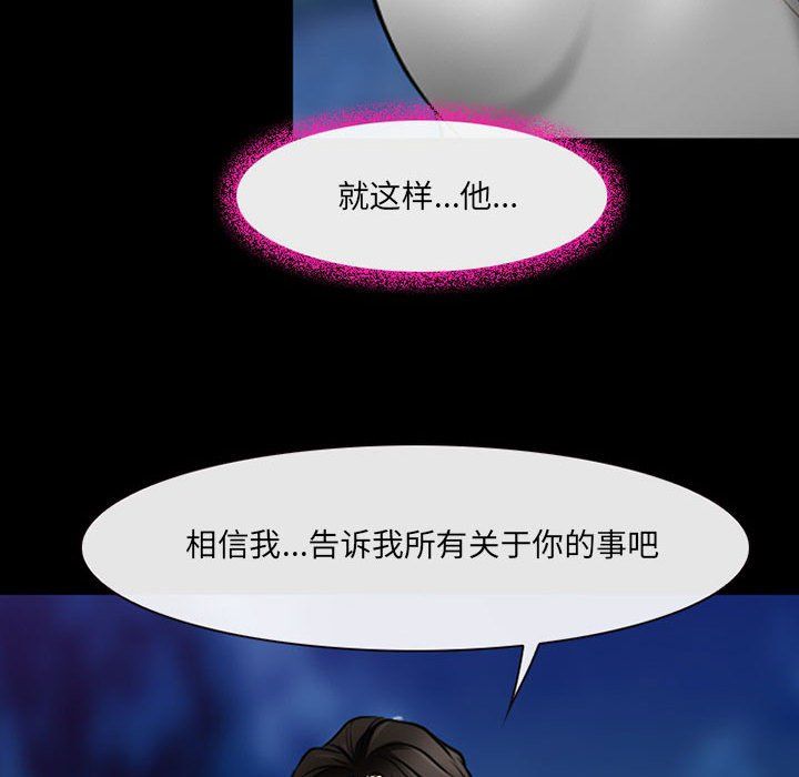 《耳畔的神音》漫画最新章节第34话免费下拉式在线观看章节第【102】张图片