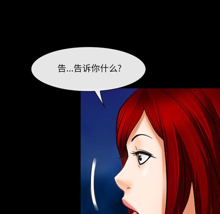 《耳畔的神音》漫画最新章节第34话免费下拉式在线观看章节第【100】张图片