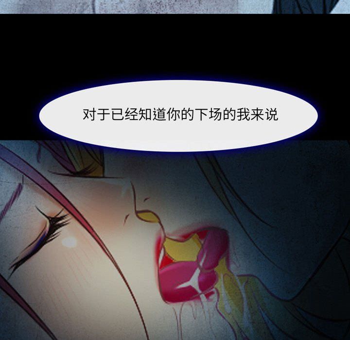 《耳畔的神音》漫画最新章节第34话免费下拉式在线观看章节第【54】张图片