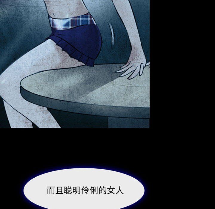 《耳畔的神音》漫画最新章节第34话免费下拉式在线观看章节第【50】张图片