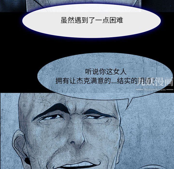 《耳畔的神音》漫画最新章节第34话免费下拉式在线观看章节第【75】张图片