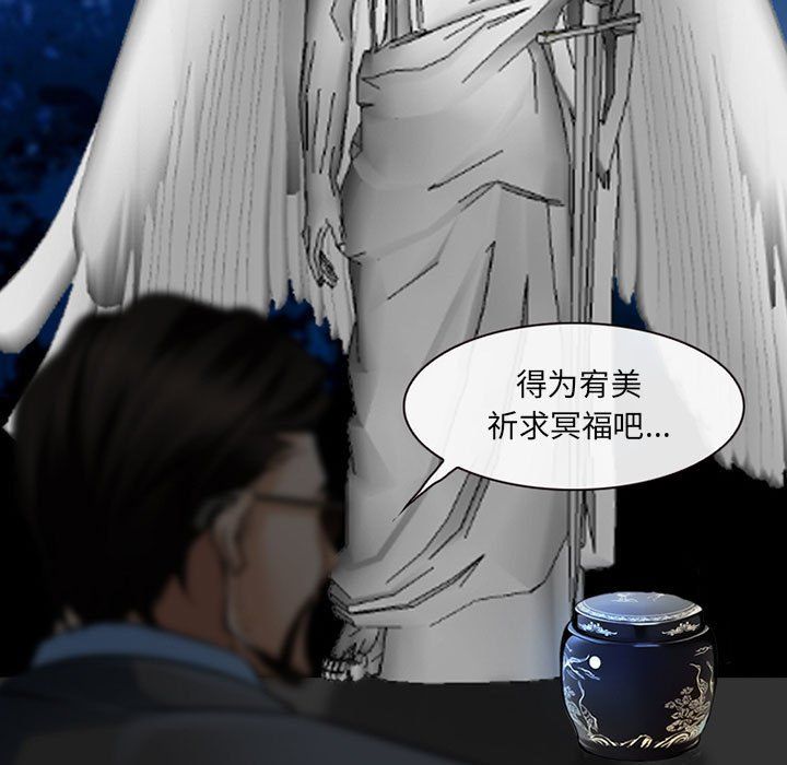 《耳畔的神音》漫画最新章节第34话免费下拉式在线观看章节第【29】张图片