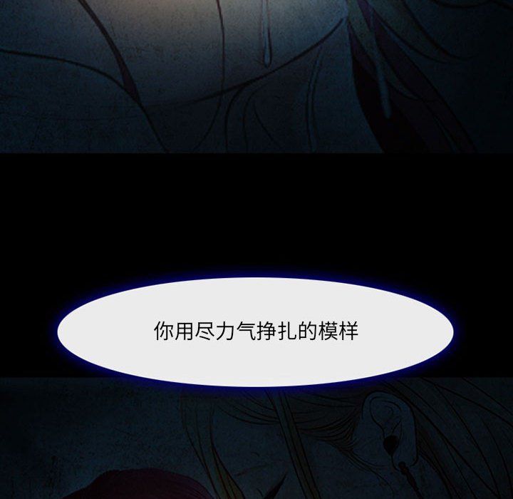 《耳畔的神音》漫画最新章节第34话免费下拉式在线观看章节第【55】张图片