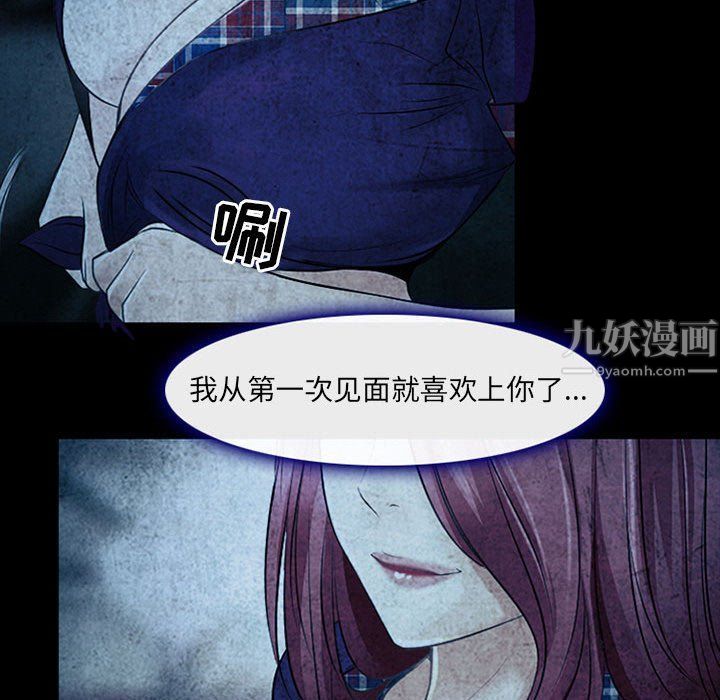 《耳畔的神音》漫画最新章节第34话免费下拉式在线观看章节第【47】张图片