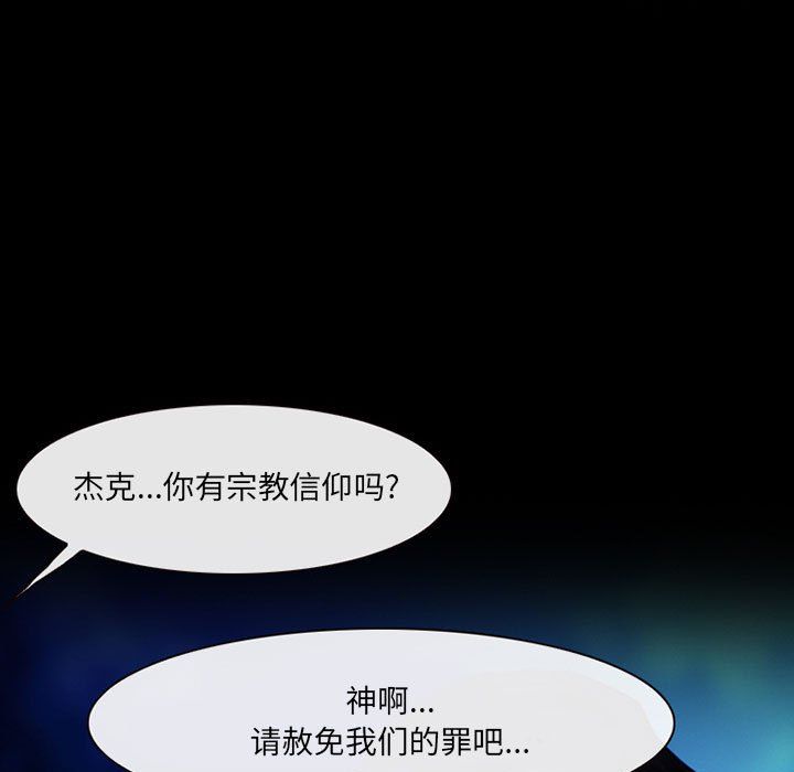 《耳畔的神音》漫画最新章节第34话免费下拉式在线观看章节第【31】张图片