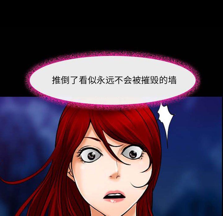 《耳畔的神音》漫画最新章节第34话免费下拉式在线观看章节第【104】张图片