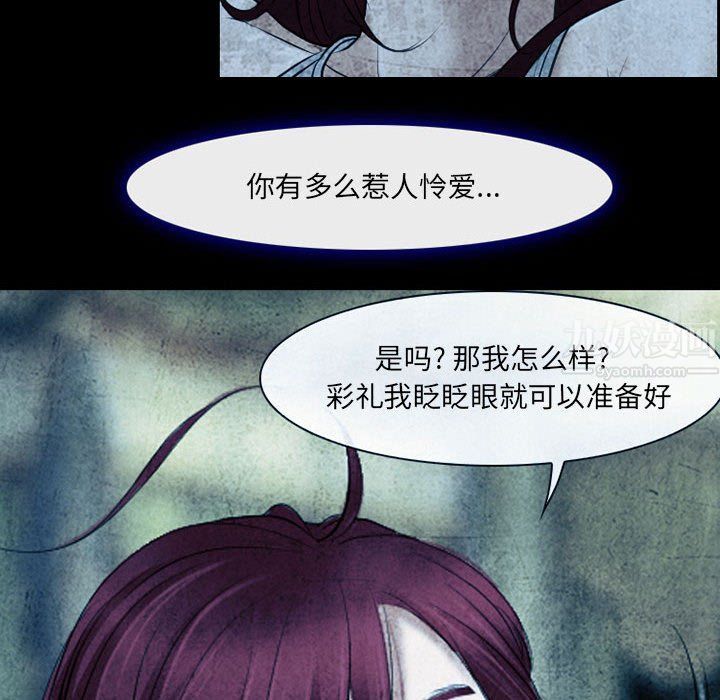 《耳畔的神音》漫画最新章节第34话免费下拉式在线观看章节第【90】张图片