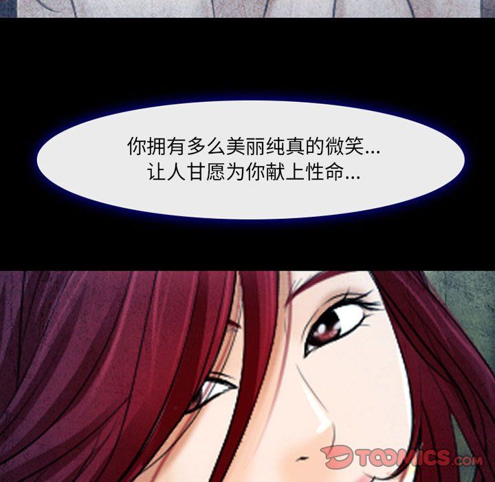 《耳畔的神音》漫画最新章节第34话免费下拉式在线观看章节第【92】张图片