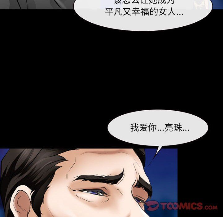 《耳畔的神音》漫画最新章节第34话免费下拉式在线观看章节第【38】张图片