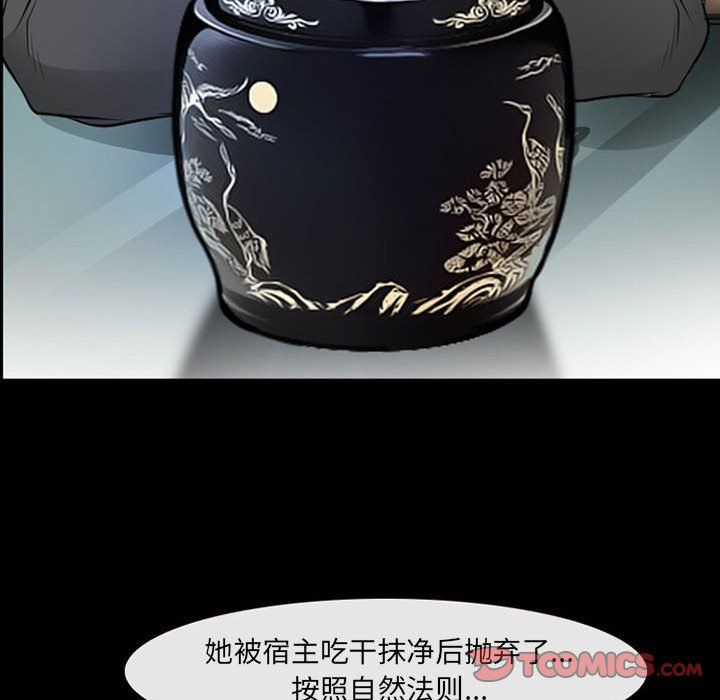 《耳畔的神音》漫画最新章节第34话免费下拉式在线观看章节第【20】张图片