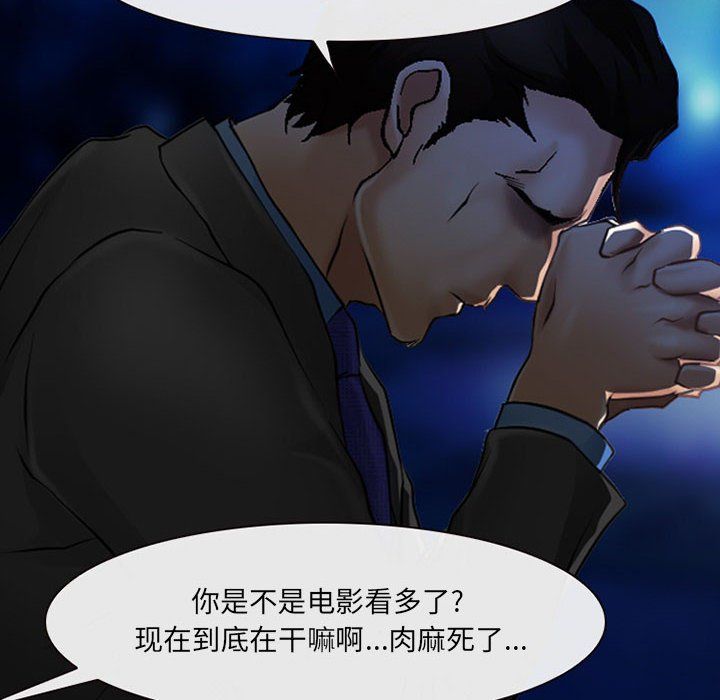 《耳畔的神音》漫画最新章节第34话免费下拉式在线观看章节第【32】张图片