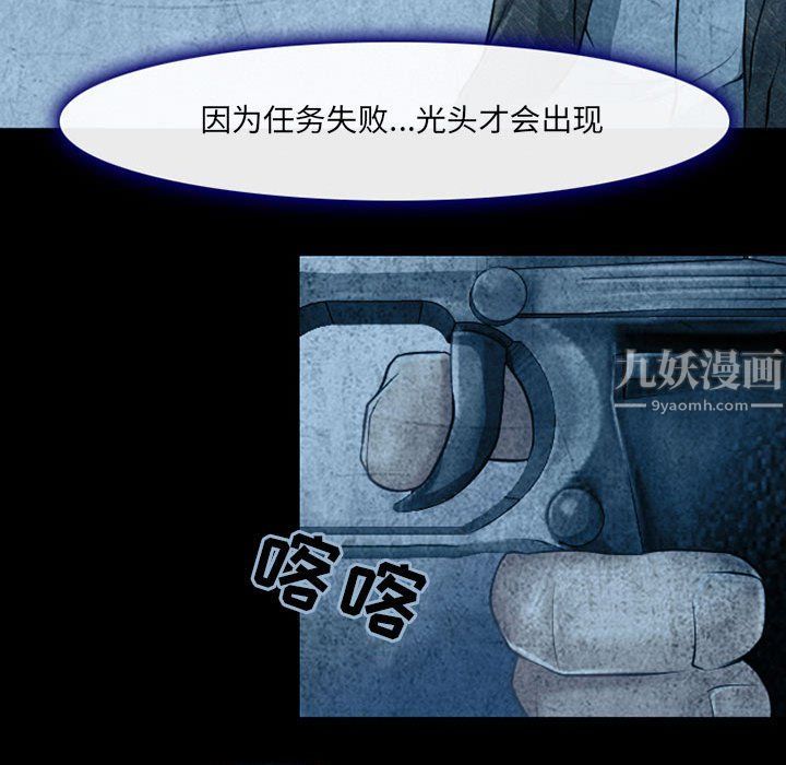 《耳畔的神音》漫画最新章节第34话免费下拉式在线观看章节第【73】张图片