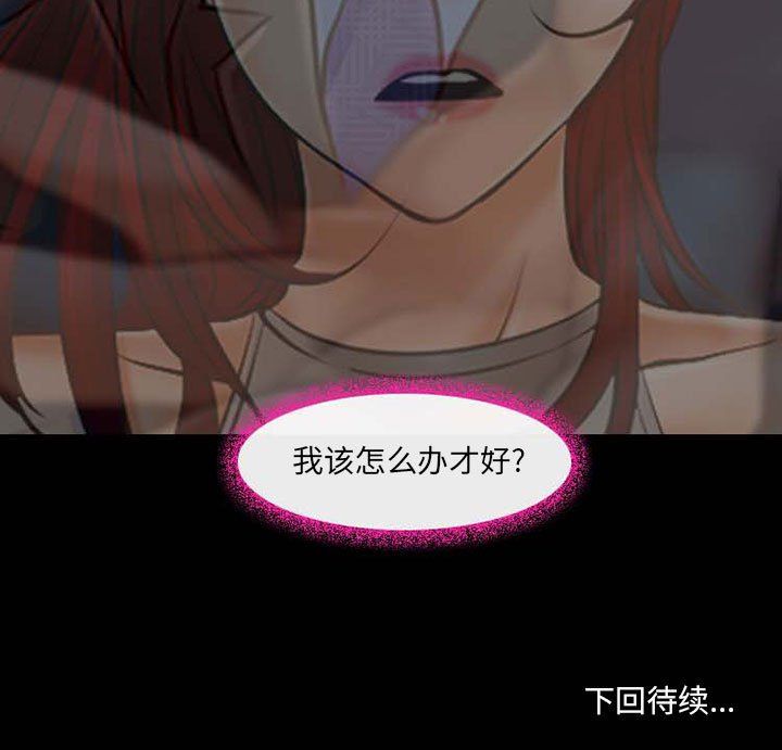 《耳畔的神音》漫画最新章节第34话免费下拉式在线观看章节第【108】张图片