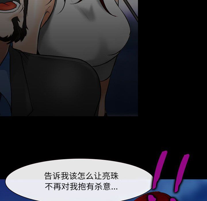 《耳畔的神音》漫画最新章节第34话免费下拉式在线观看章节第【36】张图片