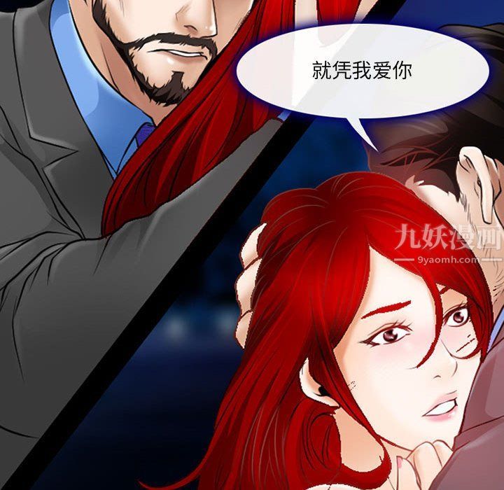 《耳畔的神音》漫画最新章节第34话免费下拉式在线观看章节第【45】张图片