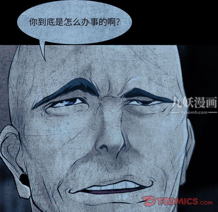 《耳畔的神音》漫画最新章节第34话免费下拉式在线观看章节第【74】张图片