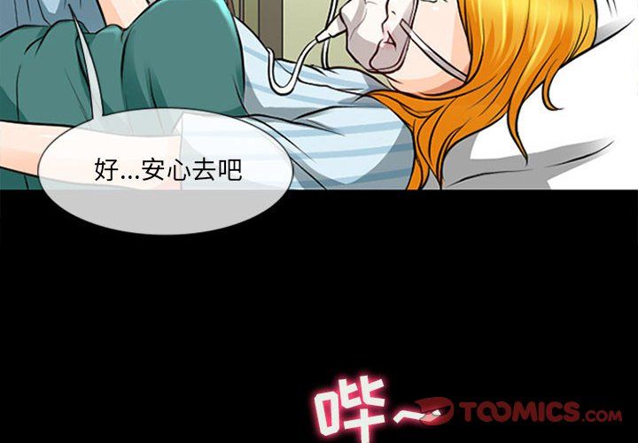 《耳畔的神音》漫画最新章节第34话免费下拉式在线观看章节第【2】张图片