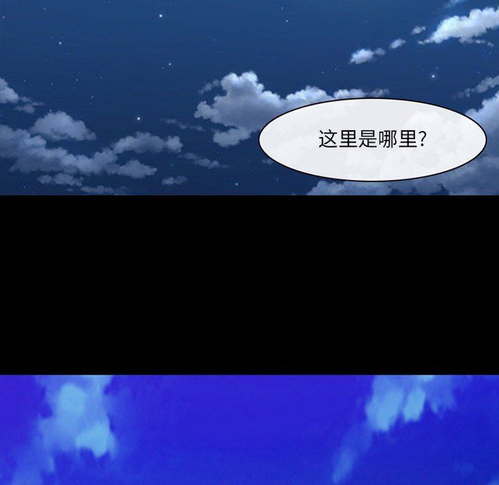 《耳畔的神音》漫画最新章节第34话免费下拉式在线观看章节第【25】张图片