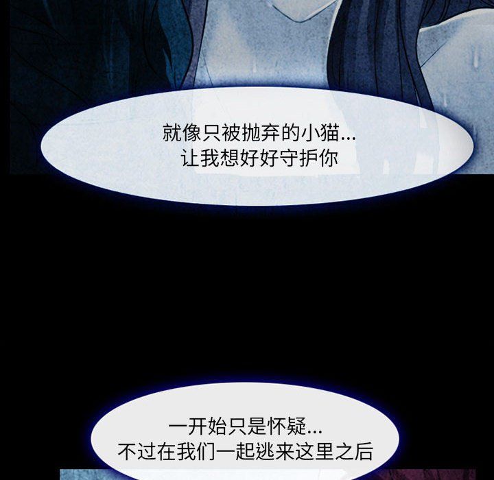 《耳畔的神音》漫画最新章节第34话免费下拉式在线观看章节第【81】张图片