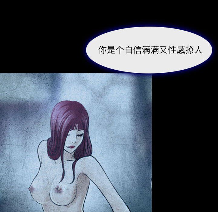 《耳畔的神音》漫画最新章节第34话免费下拉式在线观看章节第【49】张图片