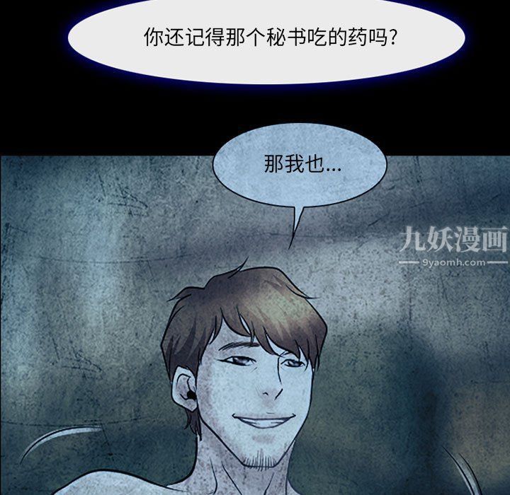 《耳畔的神音》漫画最新章节第34话免费下拉式在线观看章节第【61】张图片