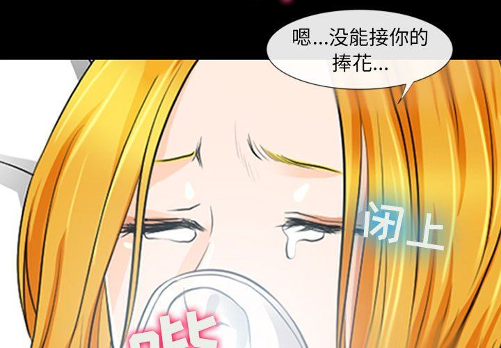 《耳畔的神音》漫画最新章节第34话免费下拉式在线观看章节第【3】张图片