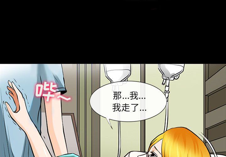 《耳畔的神音》漫画最新章节第34话免费下拉式在线观看章节第【1】张图片