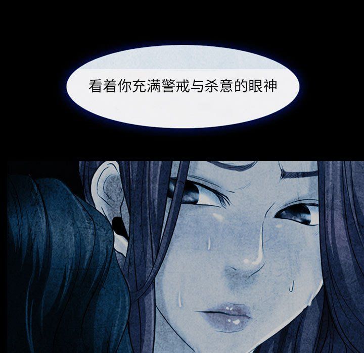 《耳畔的神音》漫画最新章节第34话免费下拉式在线观看章节第【80】张图片