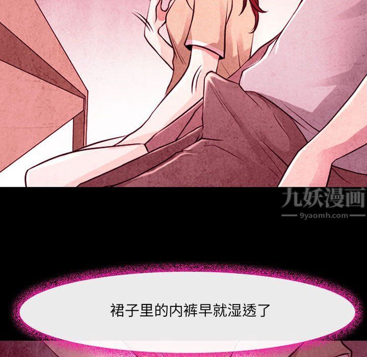 《耳畔的神音》漫画最新章节第35话免费下拉式在线观看章节第【68】张图片