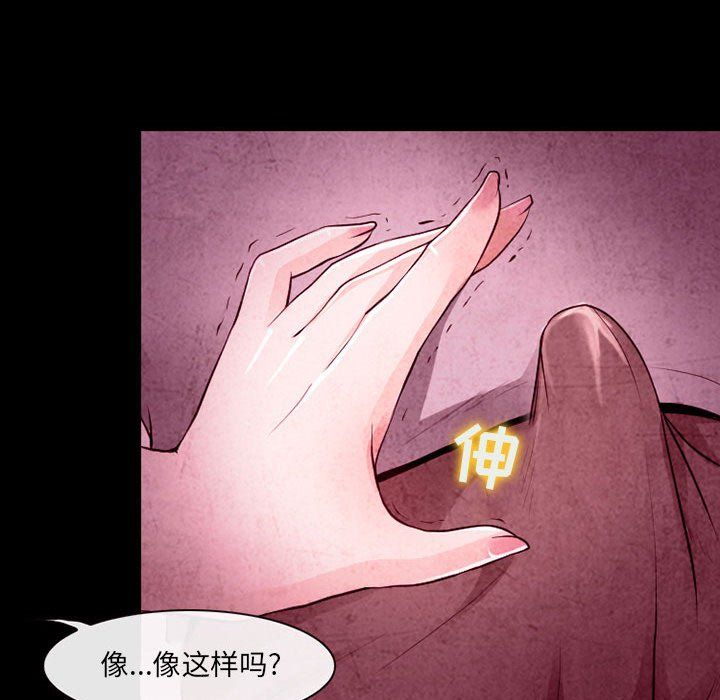 《耳畔的神音》漫画最新章节第35话免费下拉式在线观看章节第【70】张图片