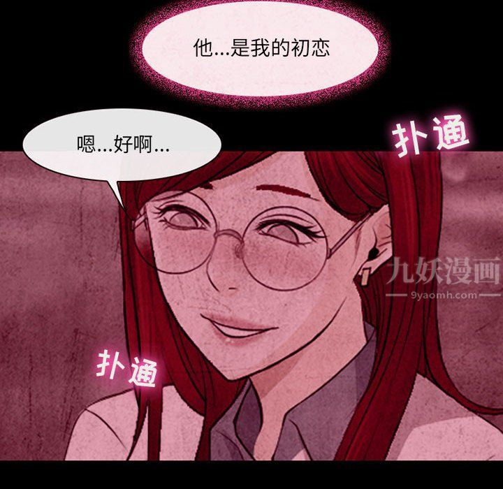 《耳畔的神音》漫画最新章节第35话免费下拉式在线观看章节第【33】张图片