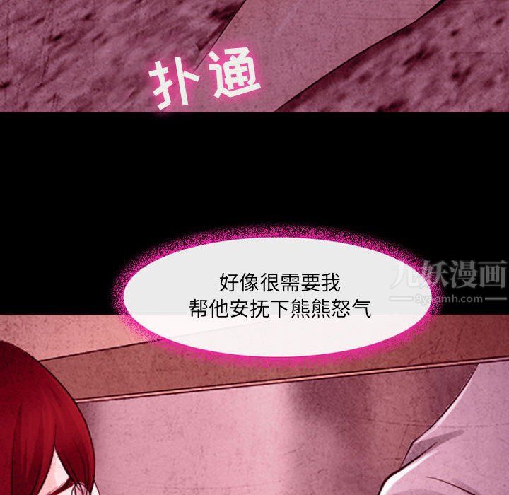 《耳畔的神音》漫画最新章节第35话免费下拉式在线观看章节第【76】张图片