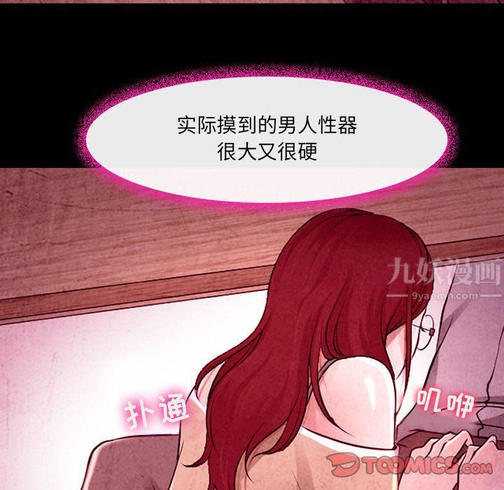 《耳畔的神音》漫画最新章节第35话免费下拉式在线观看章节第【74】张图片