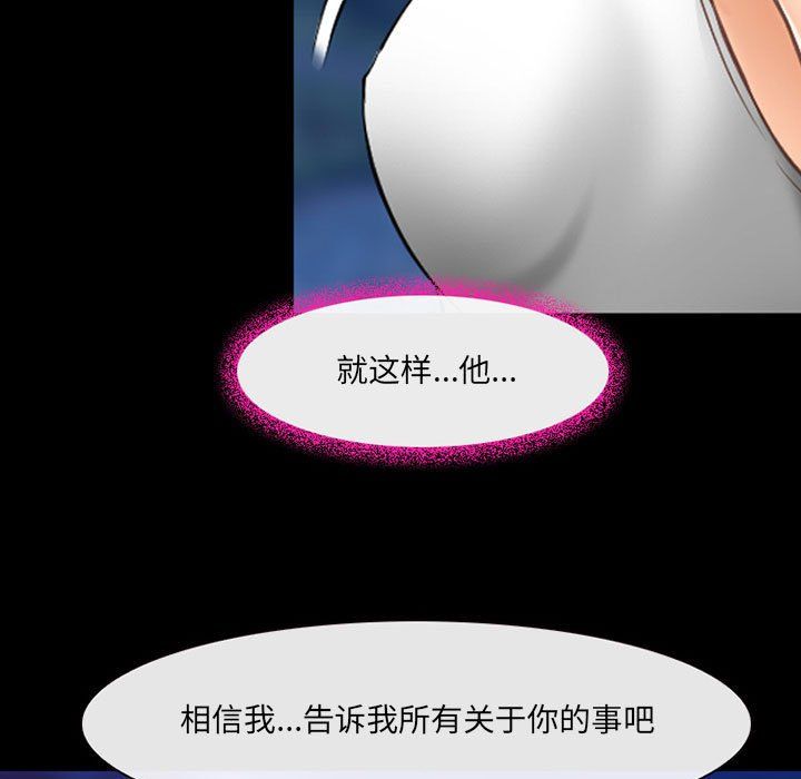 《耳畔的神音》漫画最新章节第35话免费下拉式在线观看章节第【5】张图片