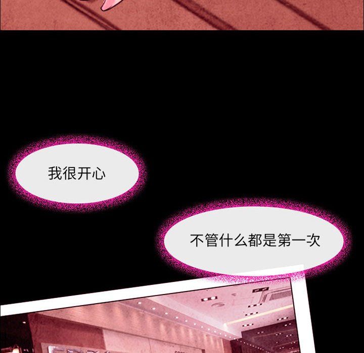 《耳畔的神音》漫画最新章节第35话免费下拉式在线观看章节第【41】张图片