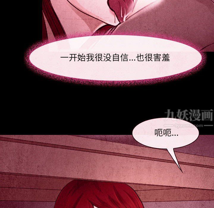 《耳畔的神音》漫画最新章节第35话免费下拉式在线观看章节第【80】张图片