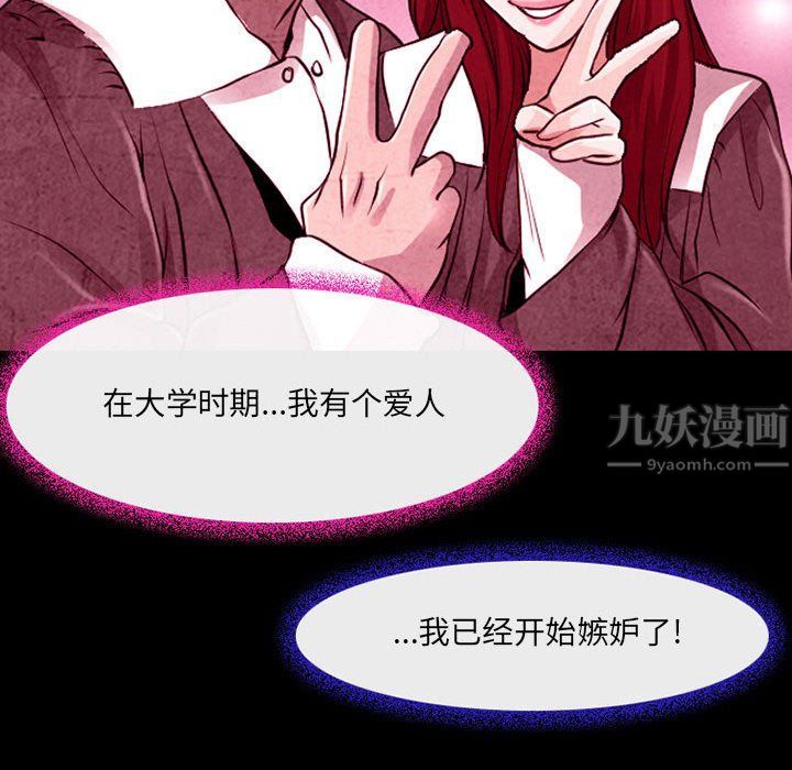 《耳畔的神音》漫画最新章节第35话免费下拉式在线观看章节第【25】张图片