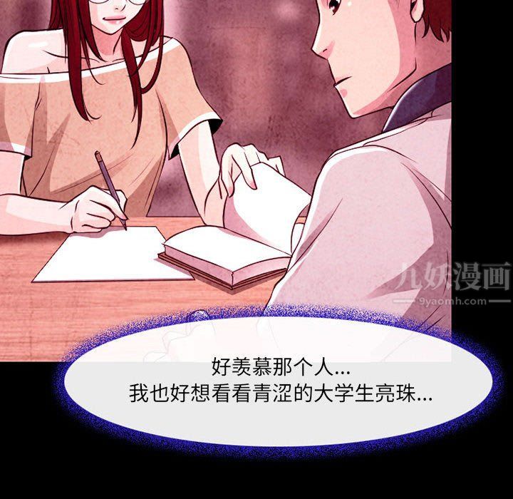 《耳畔的神音》漫画最新章节第35话免费下拉式在线观看章节第【46】张图片