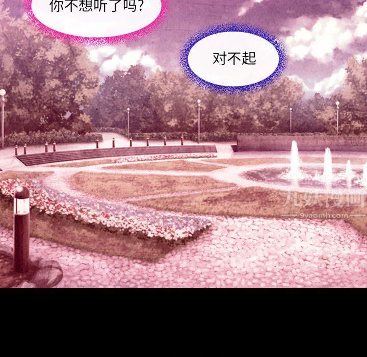 《耳畔的神音》漫画最新章节第35话免费下拉式在线观看章节第【35】张图片