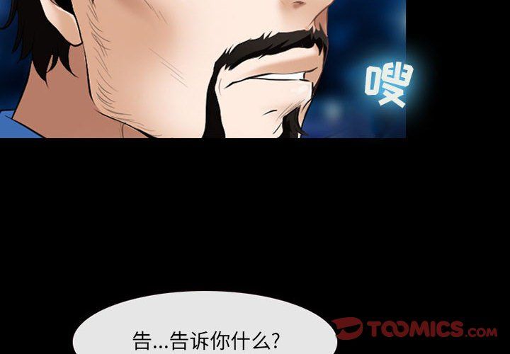 《耳畔的神音》漫画最新章节第35话免费下拉式在线观看章节第【2】张图片