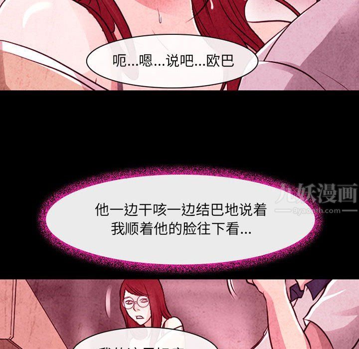 《耳畔的神音》漫画最新章节第35话免费下拉式在线观看章节第【63】张图片