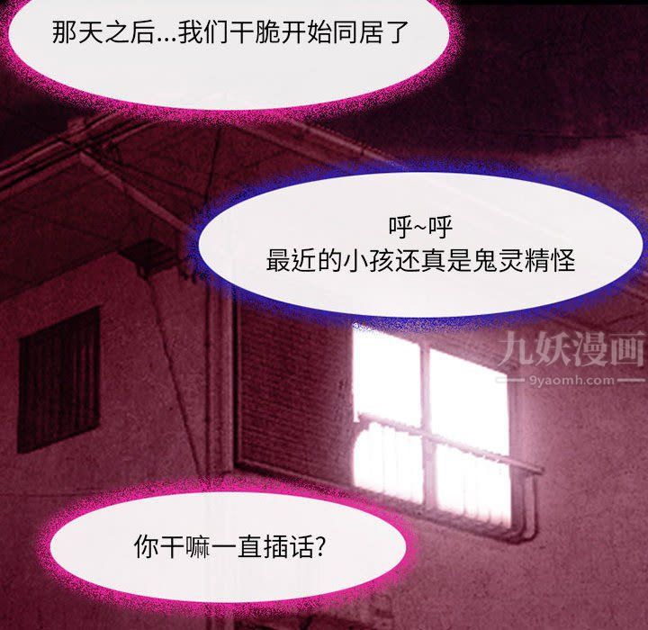 《耳畔的神音》漫画最新章节第35话免费下拉式在线观看章节第【95】张图片