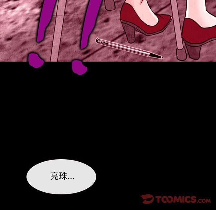 《耳畔的神音》漫画最新章节第35话免费下拉式在线观看章节第【56】张图片