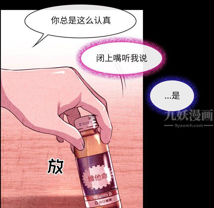 《耳畔的神音》漫画最新章节第35话免费下拉式在线观看章节第【26】张图片