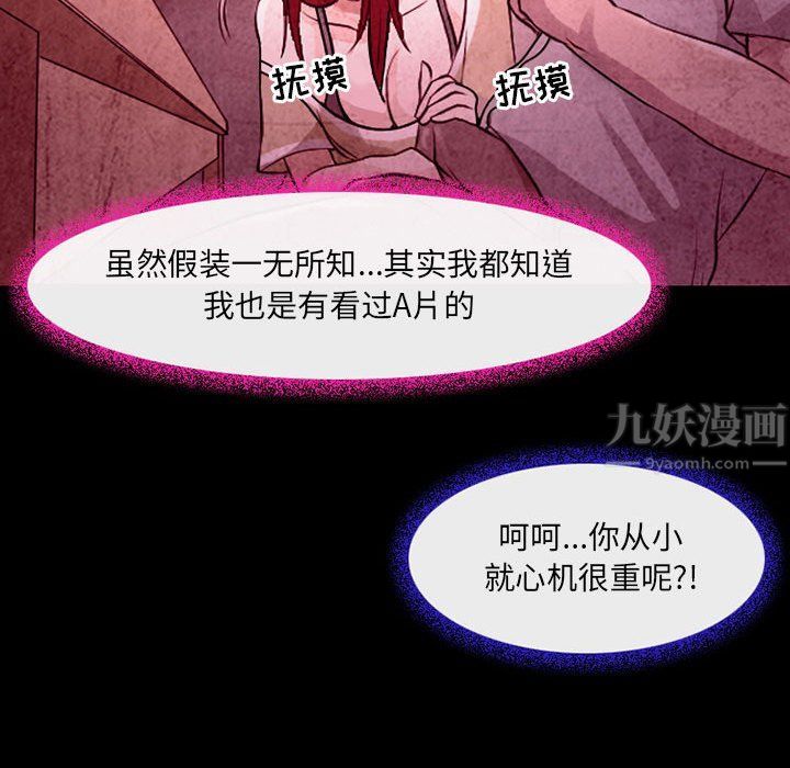 《耳畔的神音》漫画最新章节第35话免费下拉式在线观看章节第【72】张图片