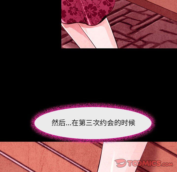 《耳畔的神音》漫画最新章节第35话免费下拉式在线观看章节第【38】张图片