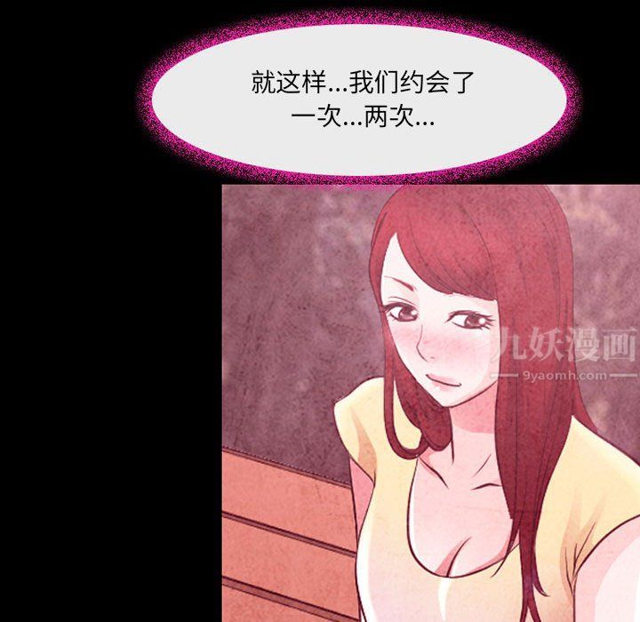 《耳畔的神音》漫画最新章节第35话免费下拉式在线观看章节第【36】张图片