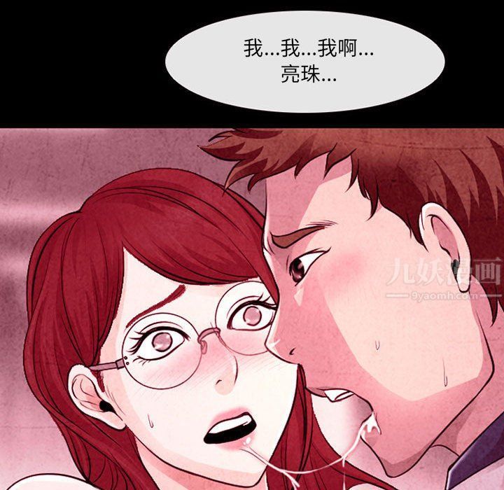 《耳畔的神音》漫画最新章节第35话免费下拉式在线观看章节第【62】张图片