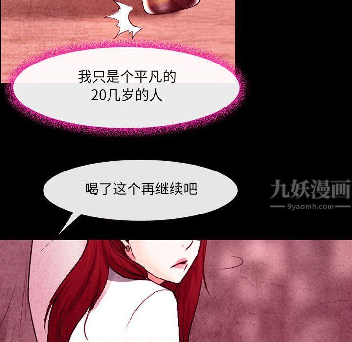 《耳畔的神音》漫画最新章节第35话免费下拉式在线观看章节第【27】张图片