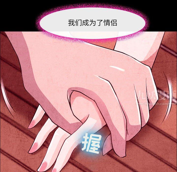 《耳畔的神音》漫画最新章节第35话免费下拉式在线观看章节第【40】张图片